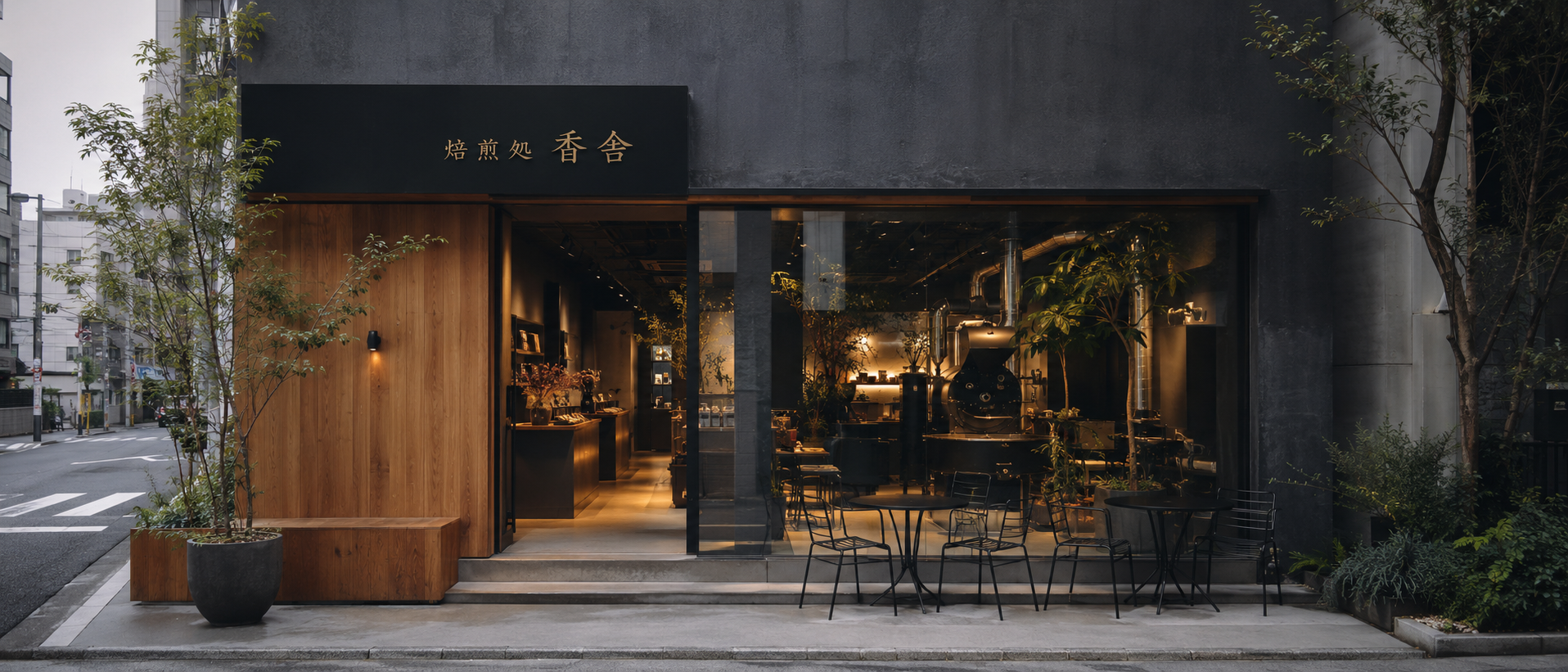 焙煎珈琲処 香舎 外観