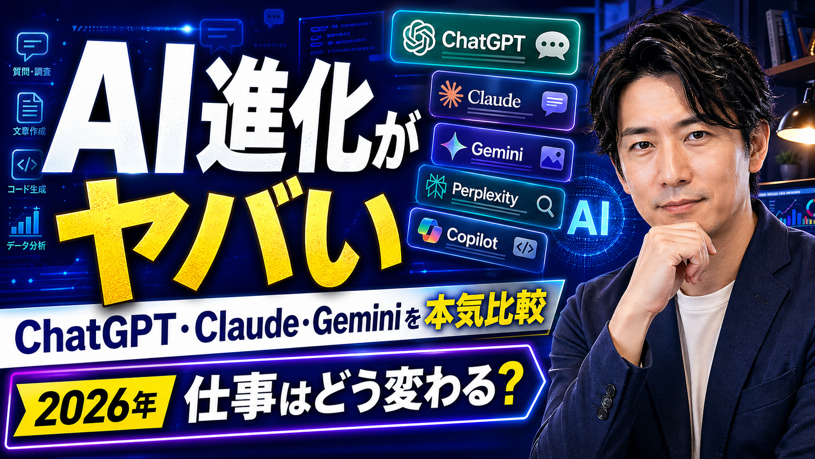 Evolution of AI サムネイル